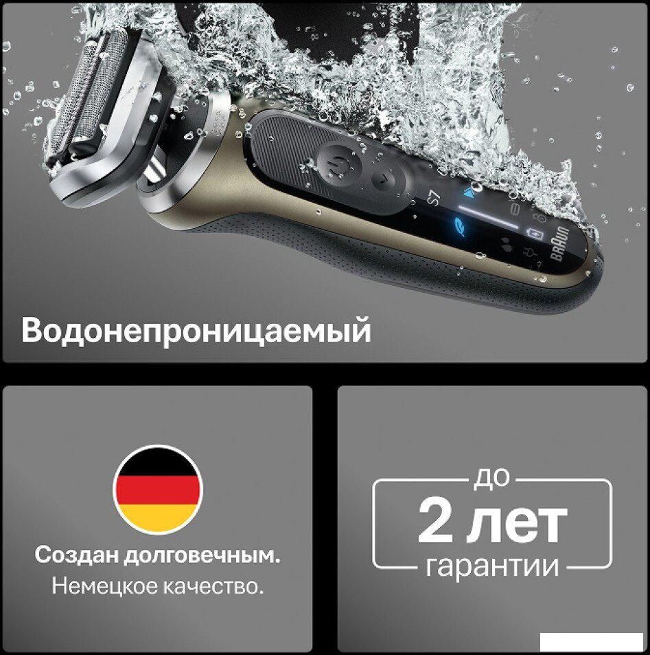 Электробритва Braun Series 7 72-C1200s Gold Wet&amp;Dry 360°