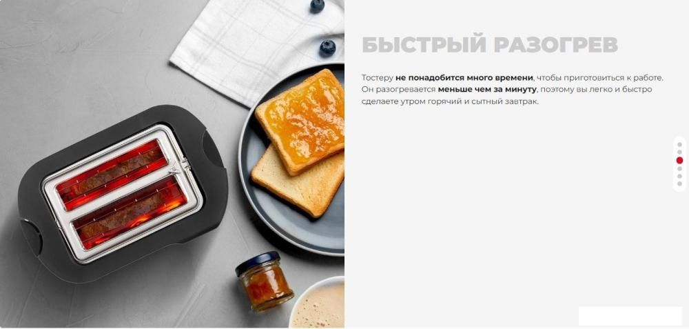 Тостер Redmond (Редмонд) RT-430