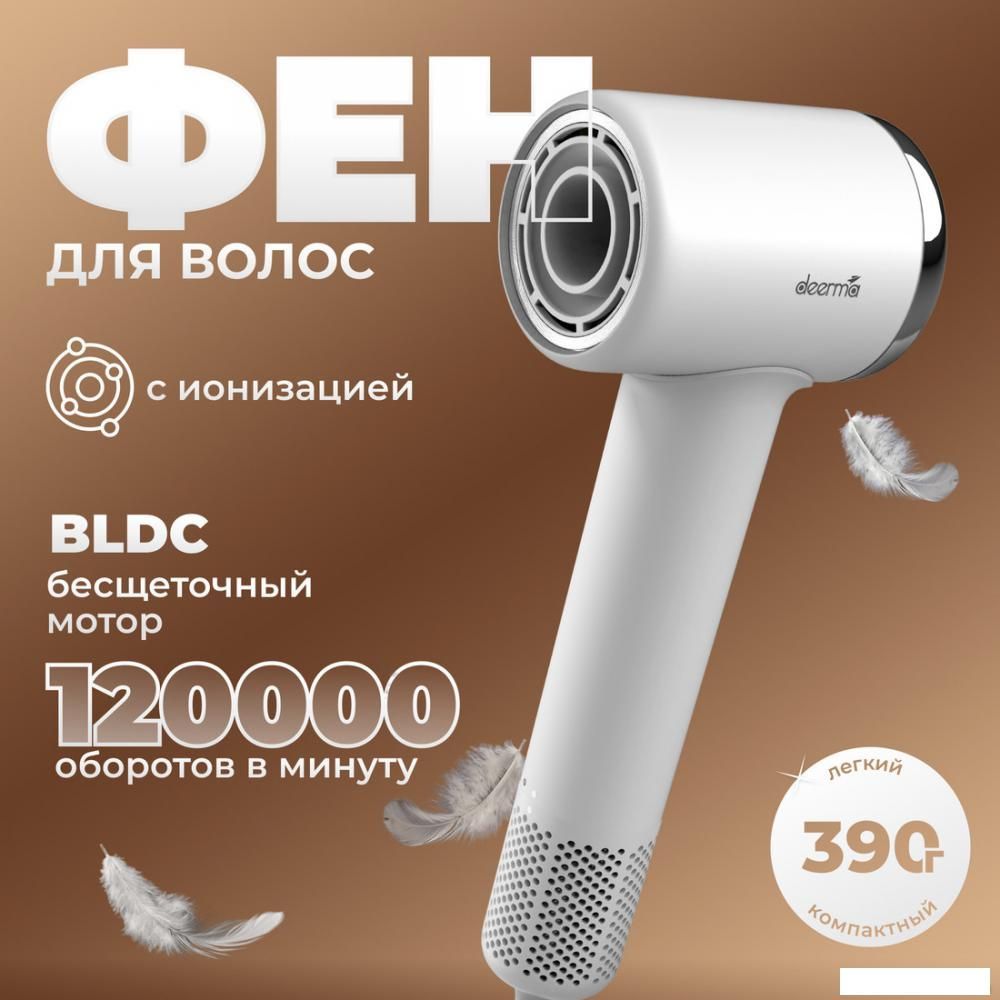 Фен Deerma DEM-CF50W (белый)