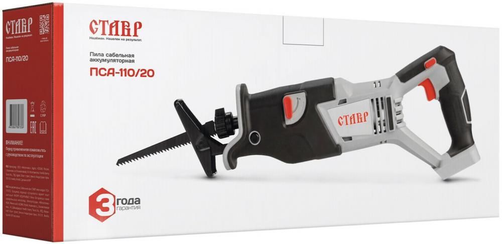 Сабельная пила Ставр ПСА-110/20 (без АКБ)