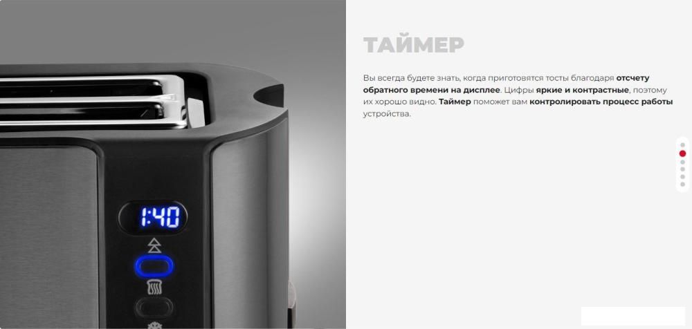 Тостер Redmond (Редмонд) RT-430