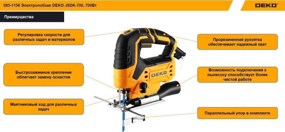 Электролобзик Deko JSDK-700 085-1158