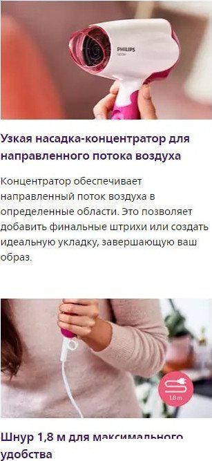 Фен Philips BHD003/00