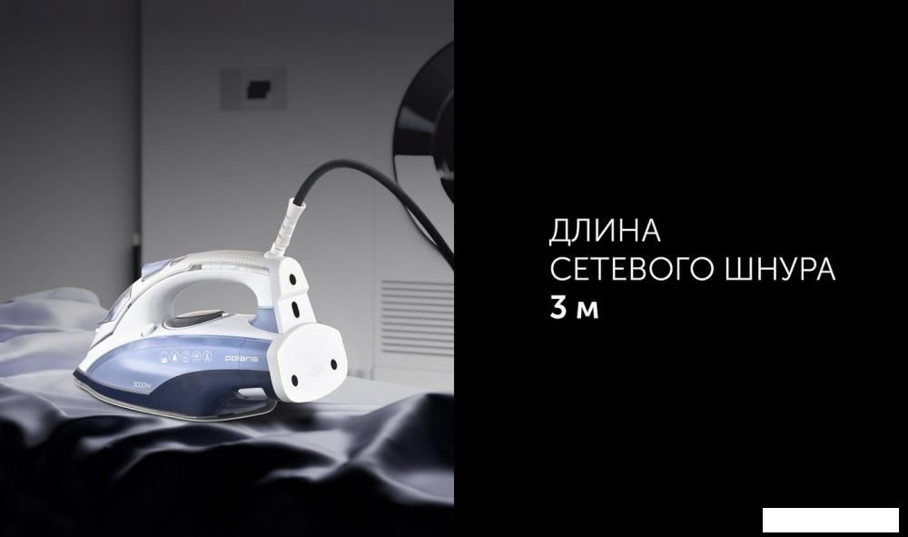 Утюг Polaris PIR 3074 SG AA 3m (голубой)