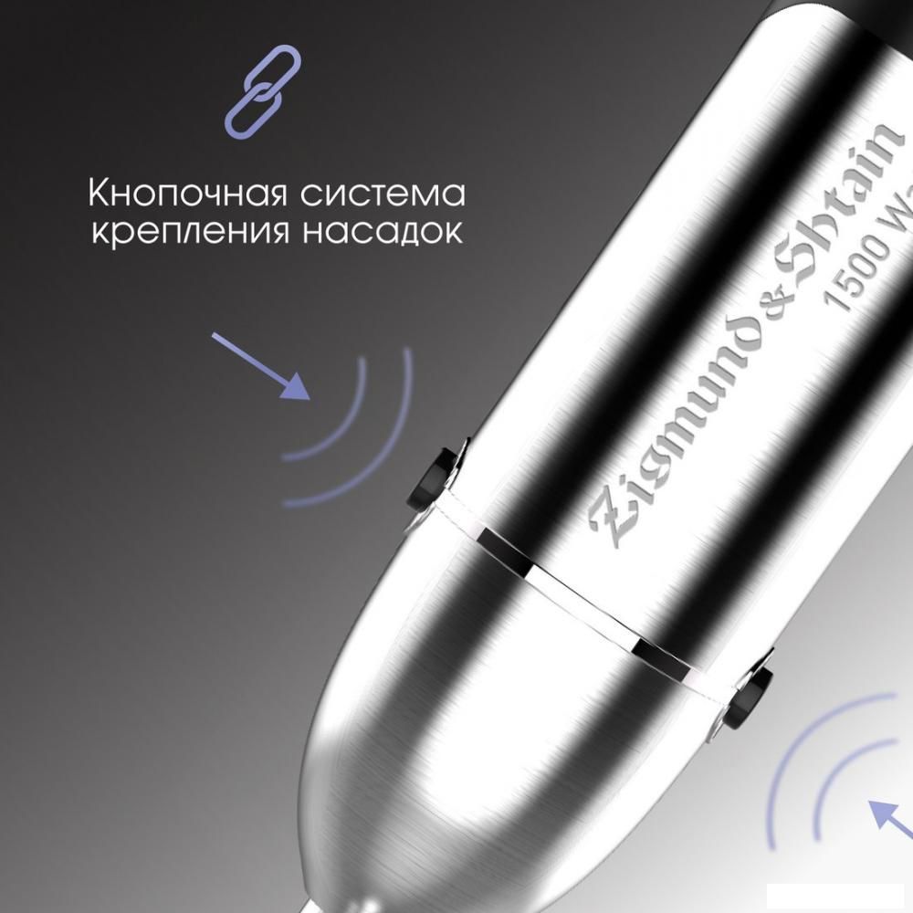 Погружной блендер Zigmund & Shtain BH-348 M