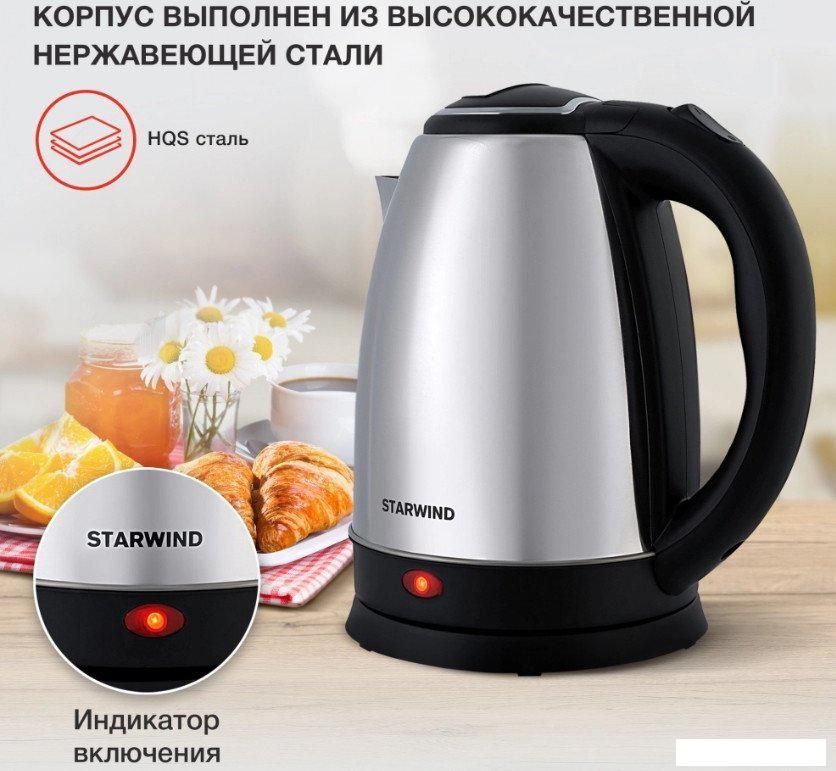 Электрический чайник StarWind SKS1771