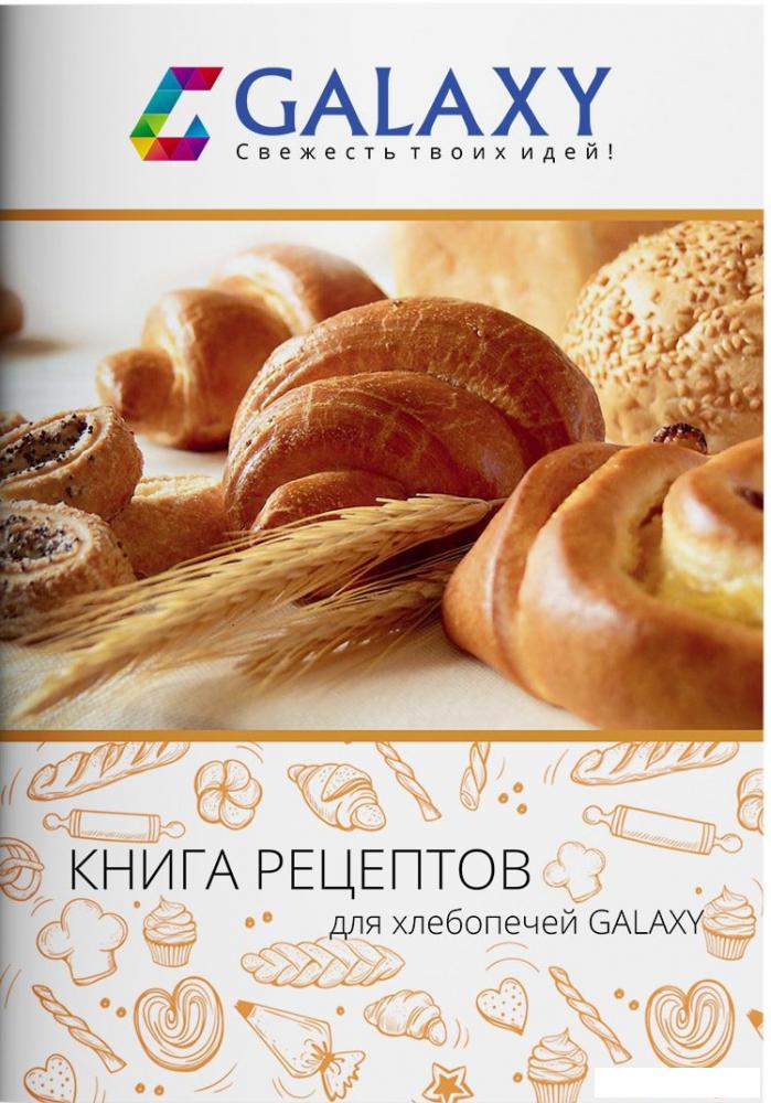 Хлебопечка Galaxy Line GL2700