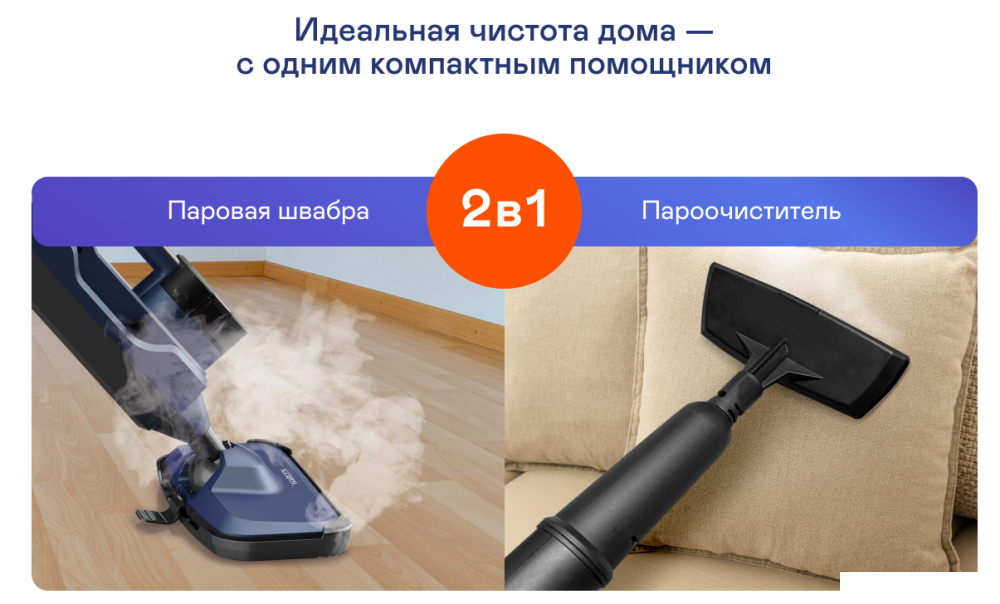 Паровая швабра Garlyn PM-1300