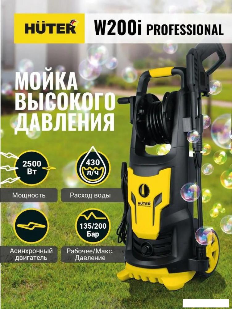 Мойка высокого давления Huter W200i Professional
