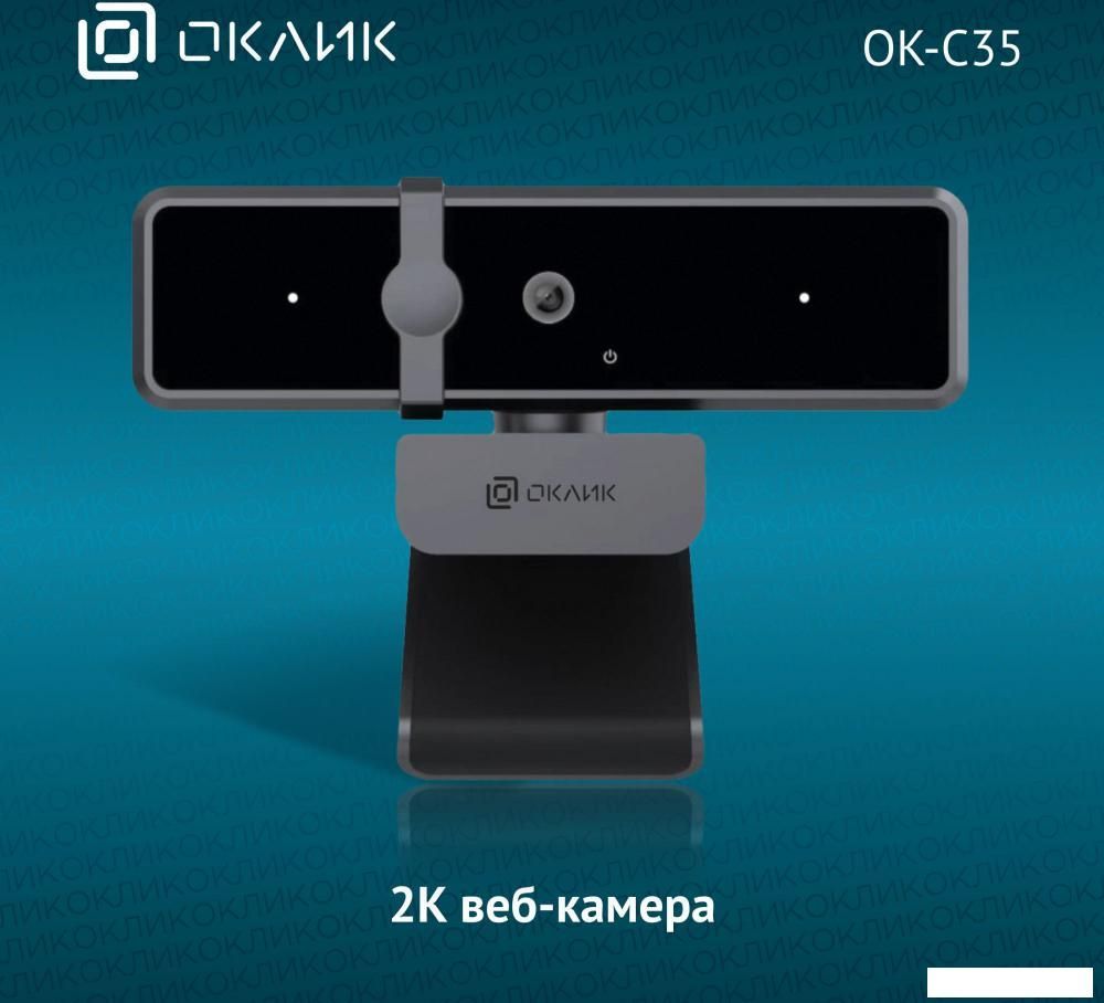 Веб-камера Оклик OK-C35