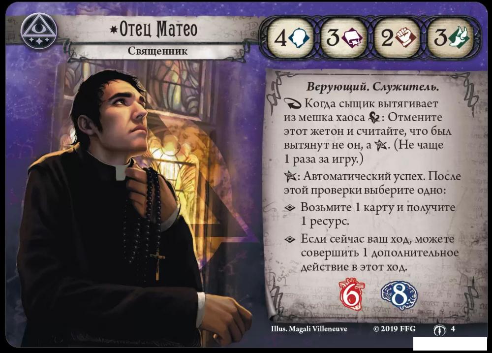 Настольная игра Мир Хобби Ужас Аркхэма. Карточная игра: Забытая эпоха