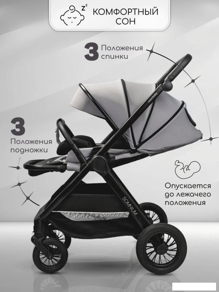 Коляска прогулочная «книга» Amarobaby Somnium AB25-10SOMNIUM/11 (серый)