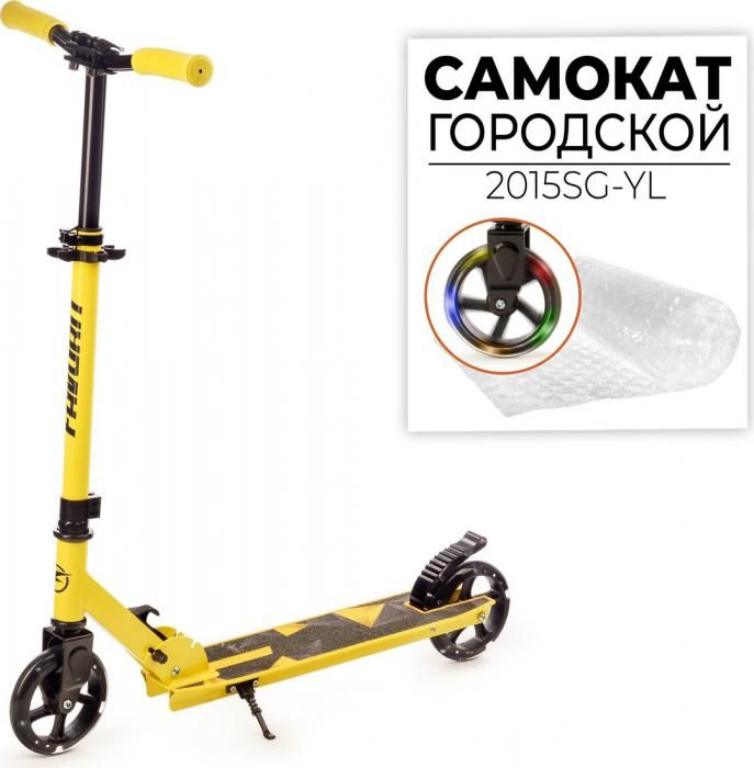 Двухколесный подростковый самокат Favorit 2015SG-YL
