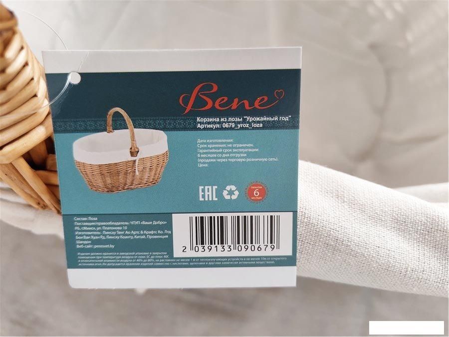 Корзина Bene Урожайный год