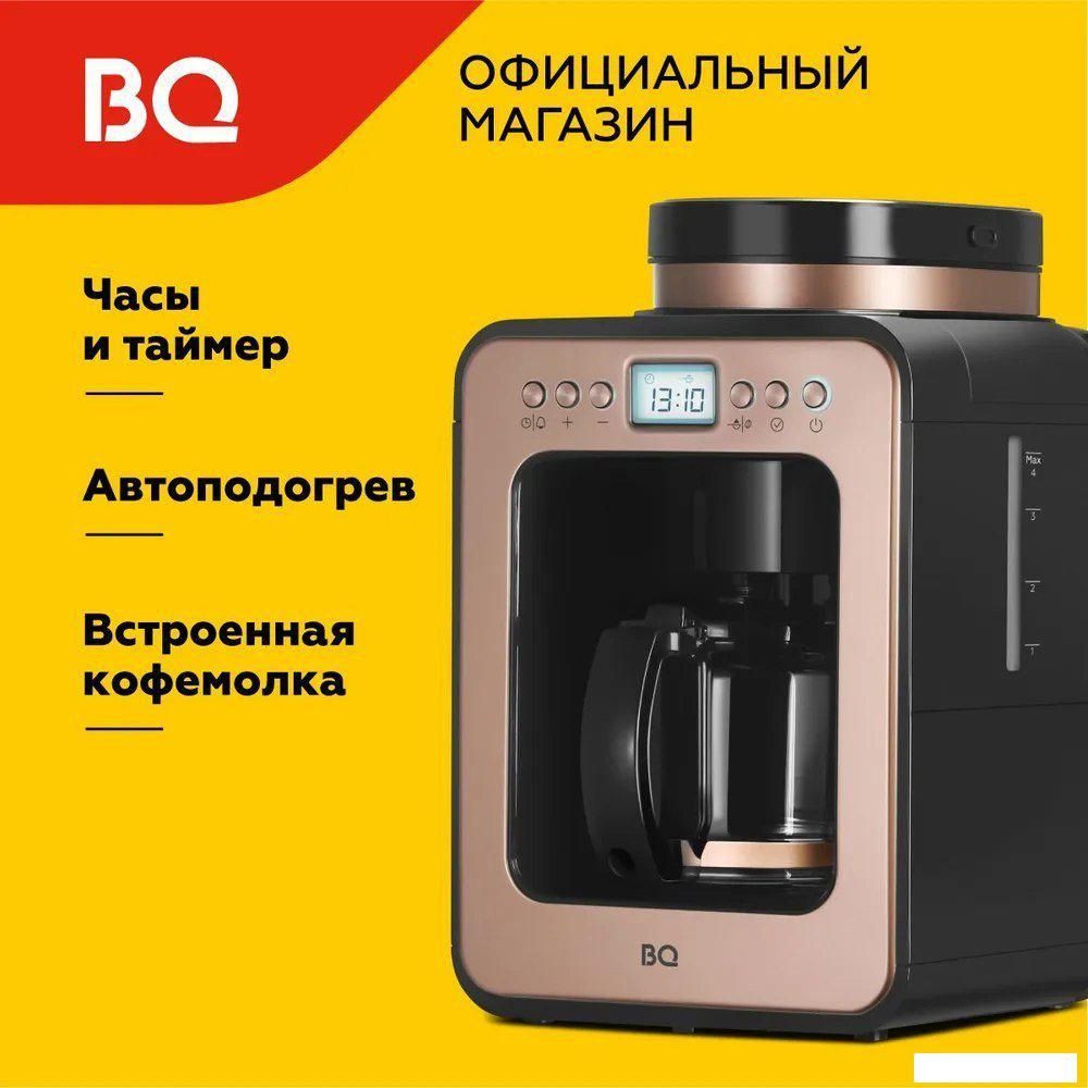 Кофеварка BQ CM7001 (розовое золото/черный)