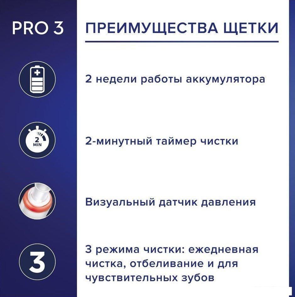 Электрическая зубная щетка Oral-B Pro 3 3500 Cross Action D505.513.3X