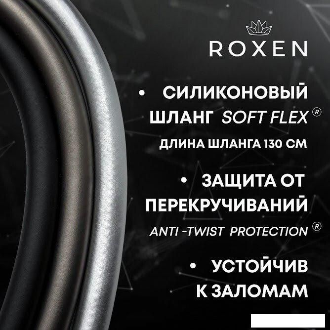 Гигиенический душ Roxen Santi 50094000-GB