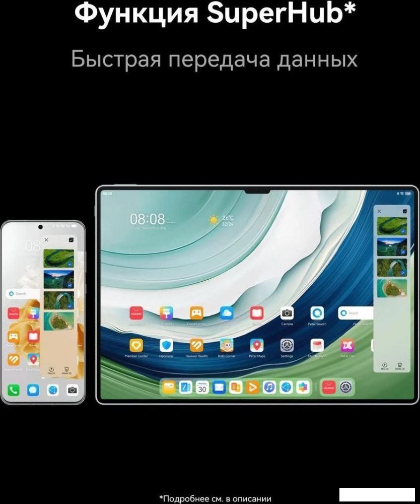 Планшет Huawei MatePad Pro 13.2" PCE-W29 Wi-Fi 12GB/256GB (черный)