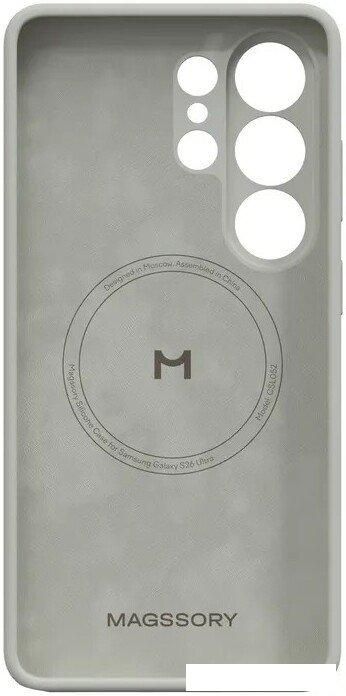 Чехол для телефона Magssory CSL052 для Samsung Galaxy S26 Ultra Ivory CSL052i