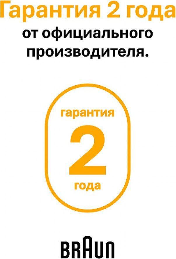 Универсальный триммер Braun AIO5560