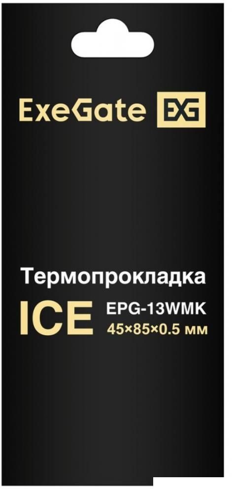 Термопрокладка ExeGate Ice EPG-13WMK 45x85x0.5 EX293295RUS