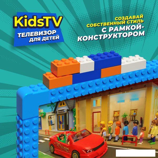 Телевизор KIVI Kids TV