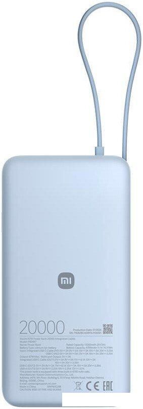 Внешний аккумулятор Xiaomi 67W Power Bank 20000mAh PB2067 (голубой, международная версия)