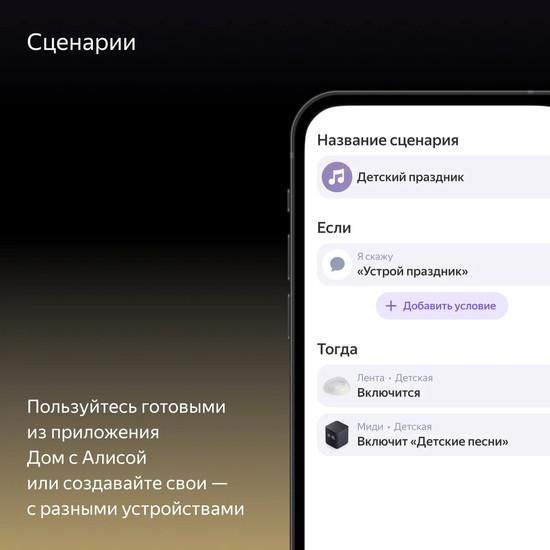 Светодиодная лента Яндекс YNDX-00544