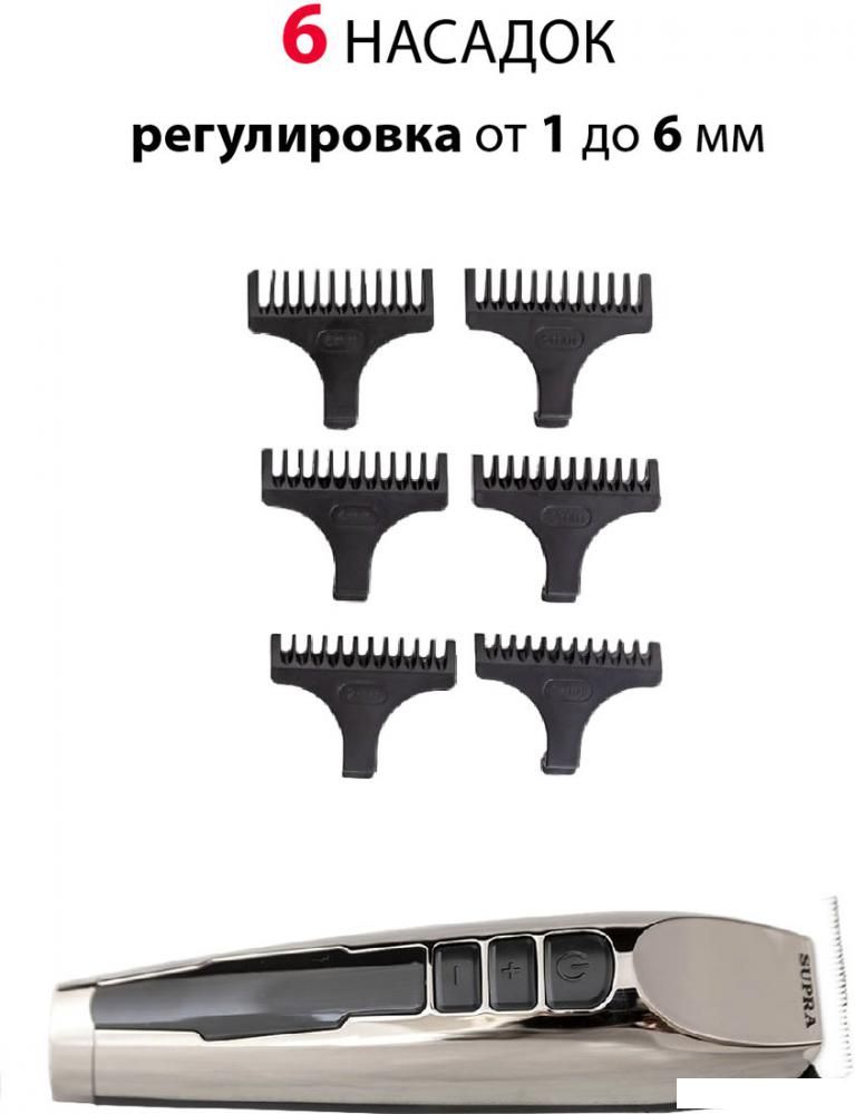 Машинка для стрижки волос Supra HCS-145