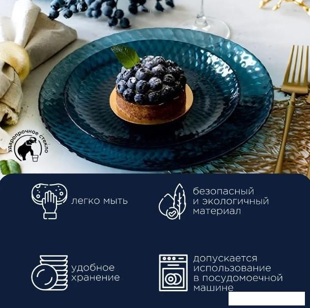 Столовый сервиз Luminarc Идиллия Лондон Топаз O0326 (43пр)
