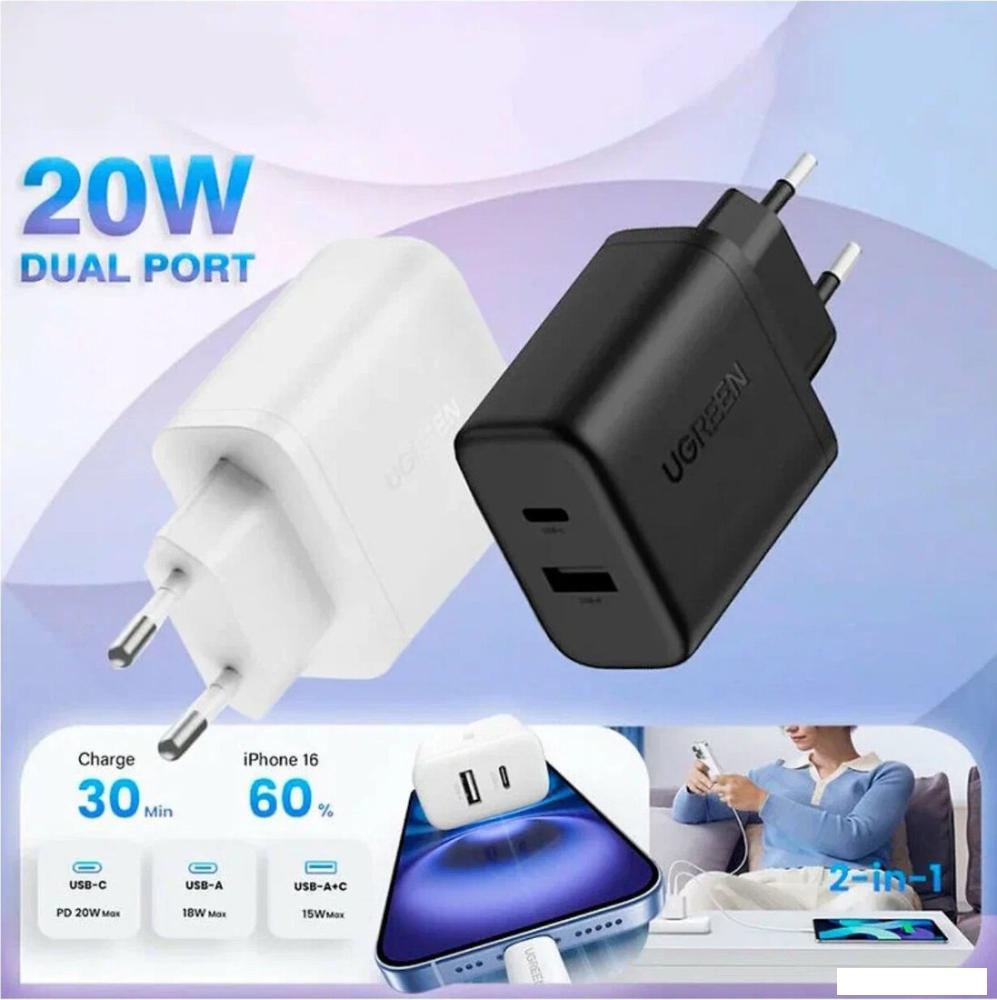 Сетевое зарядное Ugreen X227 45310 (белый)