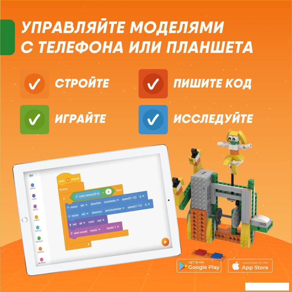 Конструктор Apitor Robot Q 20 в 1