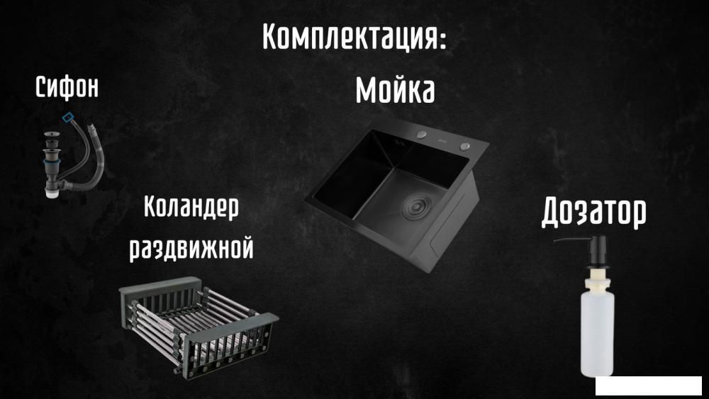 Кухонная мойка Astir Decor PVD Black 45x50B (с сифоном, дозатором и коландером)