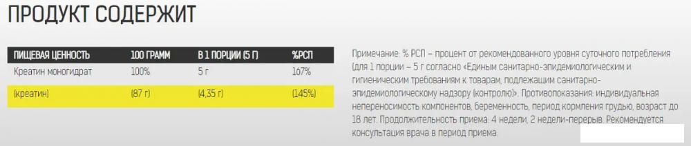 Моногидрат креатина Binasport Creatine (1000г, апельсин)