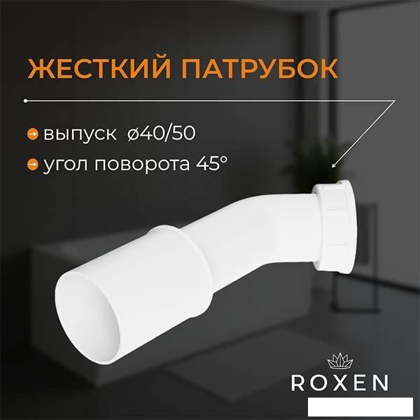 Сифон Roxen R70C-GM