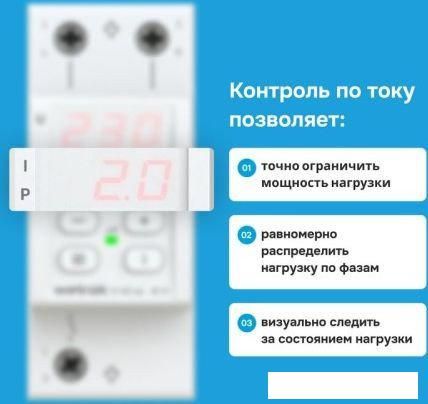 Реле напряжения Welrok VI-50 red (красный)