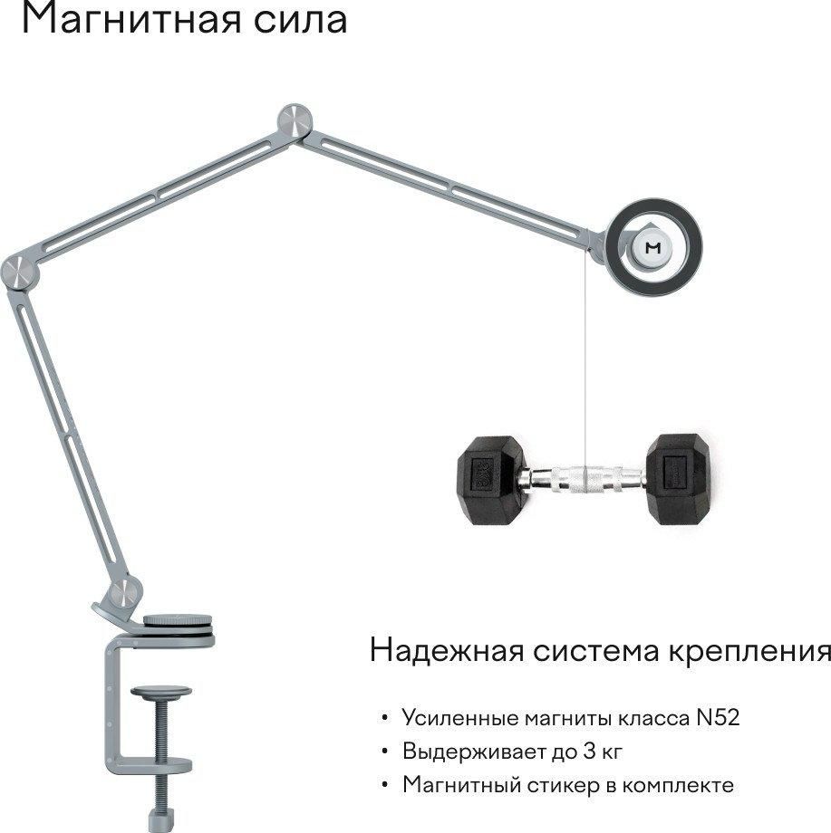Держатель Magssory Arm ACM005