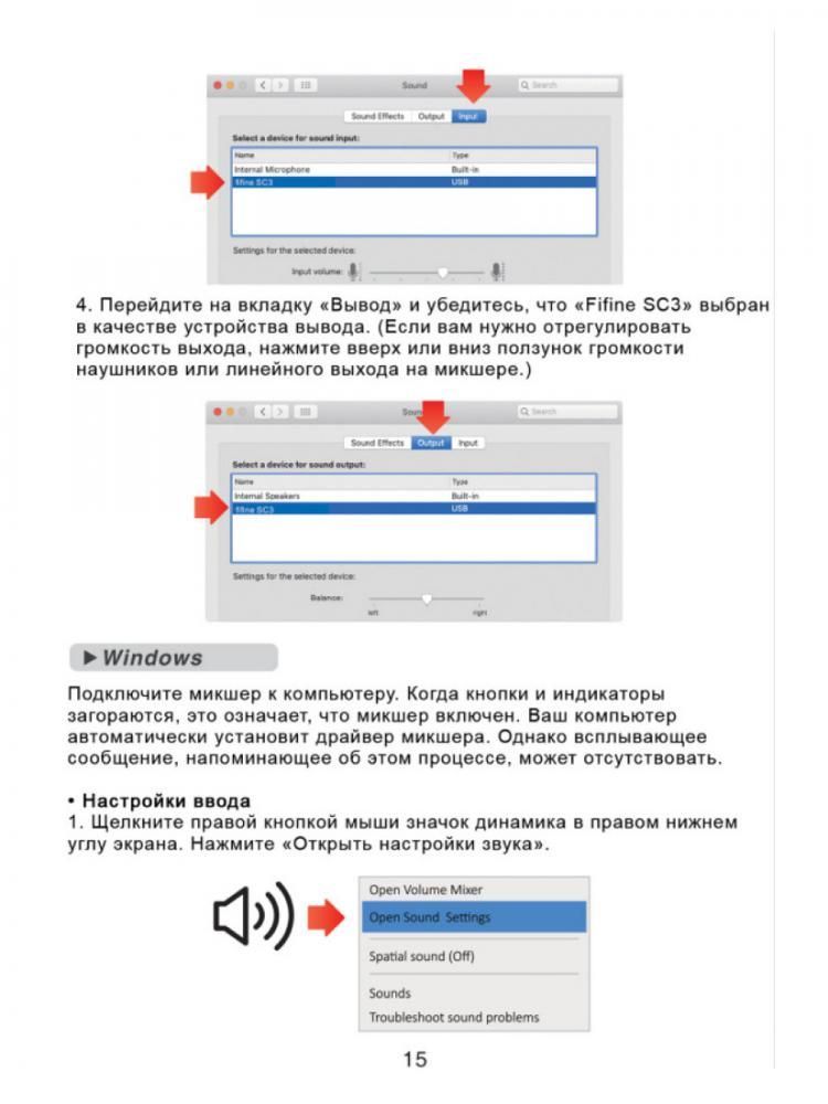 Микшерный пульт FIFINE SC3 (черный)