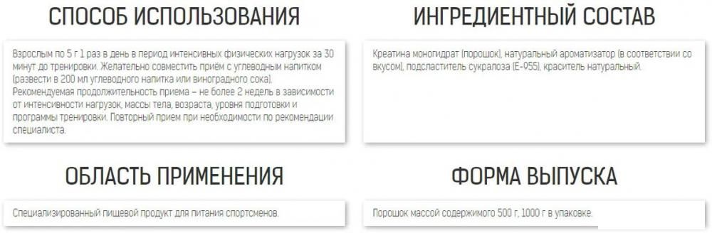 Моногидрат креатина Binasport Creatine (1000г, апельсин)