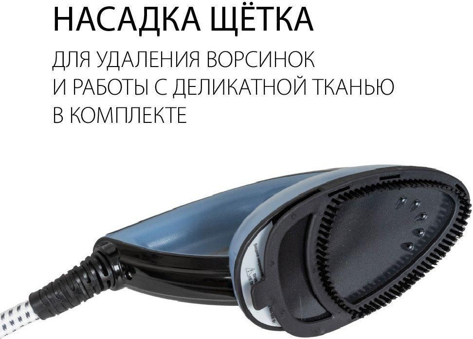 Отпариватель Supra SBS-301
