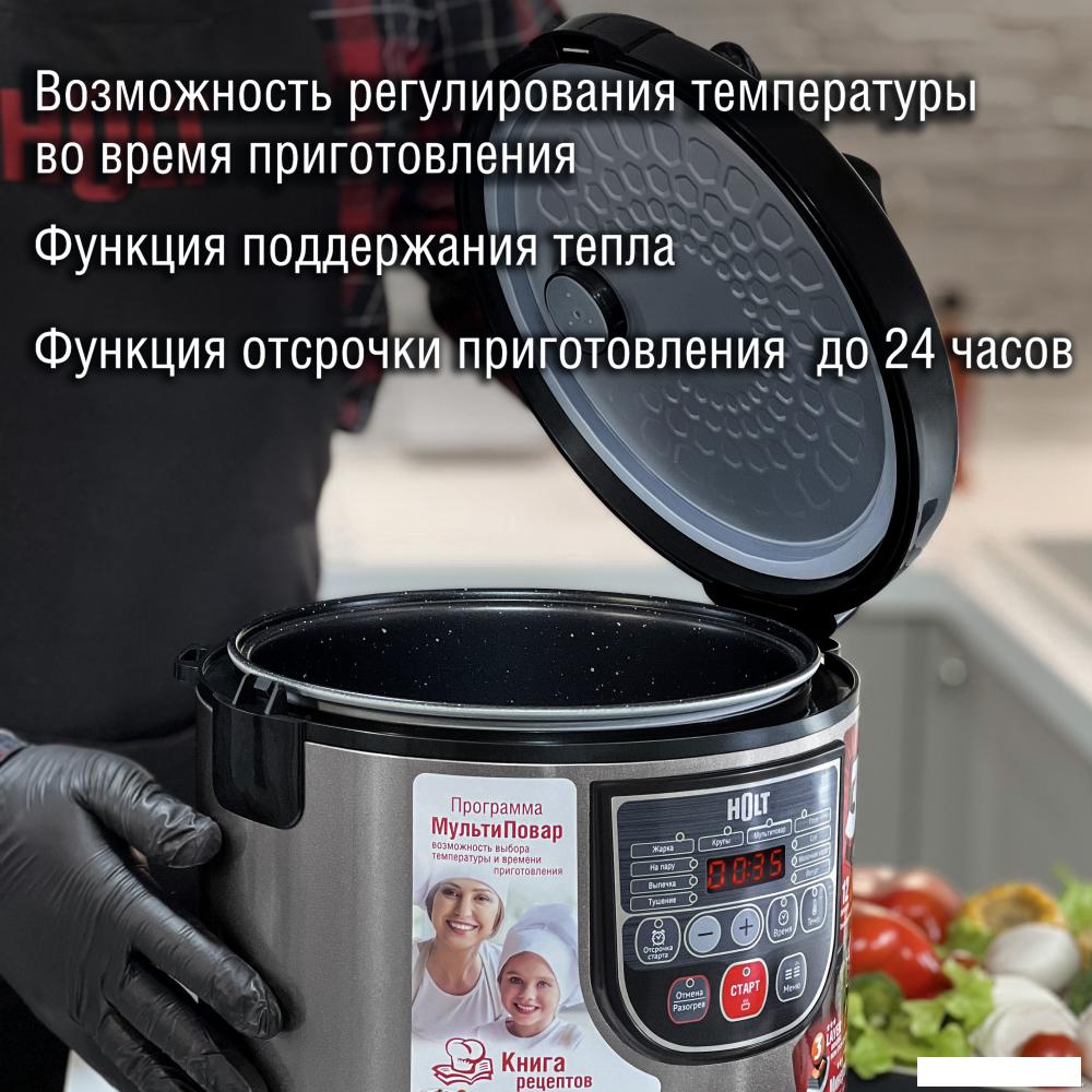 Мультиварка Holt HT-MC-007