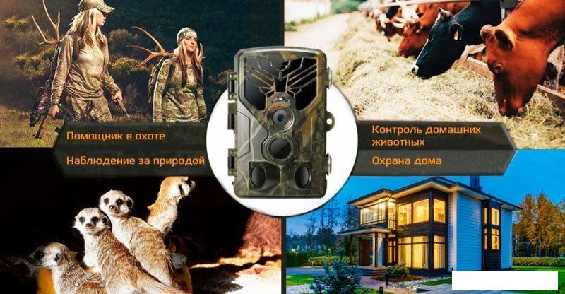 Фотоловушка Suntek HC-810A