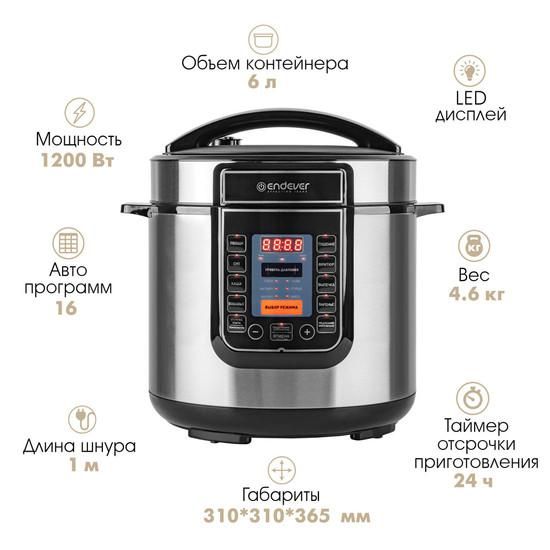 Мультиварка-скороварка Endever Vita-132