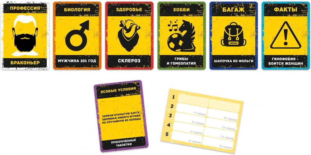 Настольная игра Экономикус Бункер 3.1