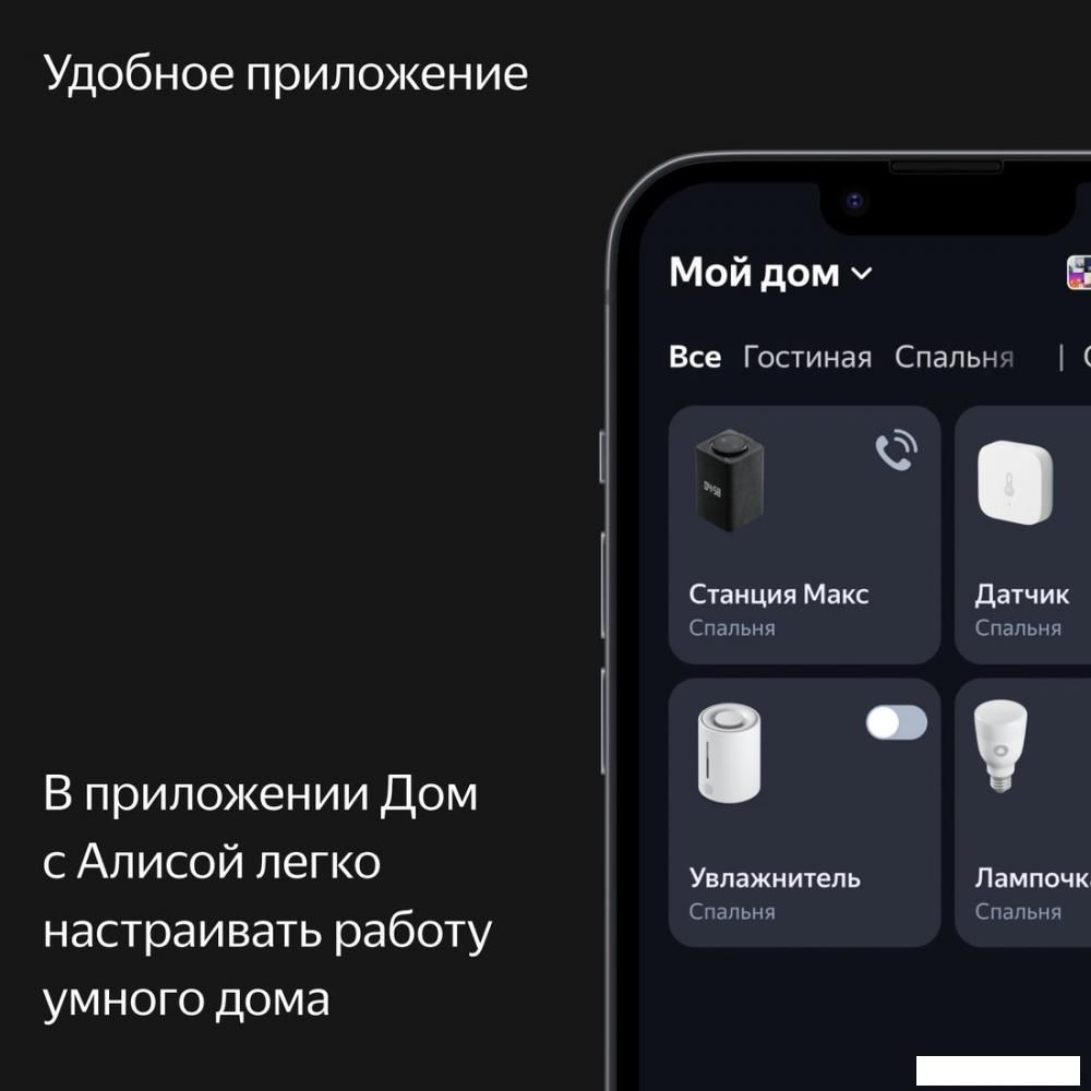 Умная колонка Яндекс Станция Макс (с хабом умного дома Zigbee, бирюзовый)