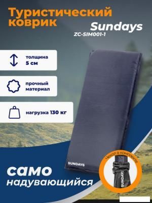 Самонадувающийся коврик Sundays ZC-SIM001-1 (5 см, темно-синий)