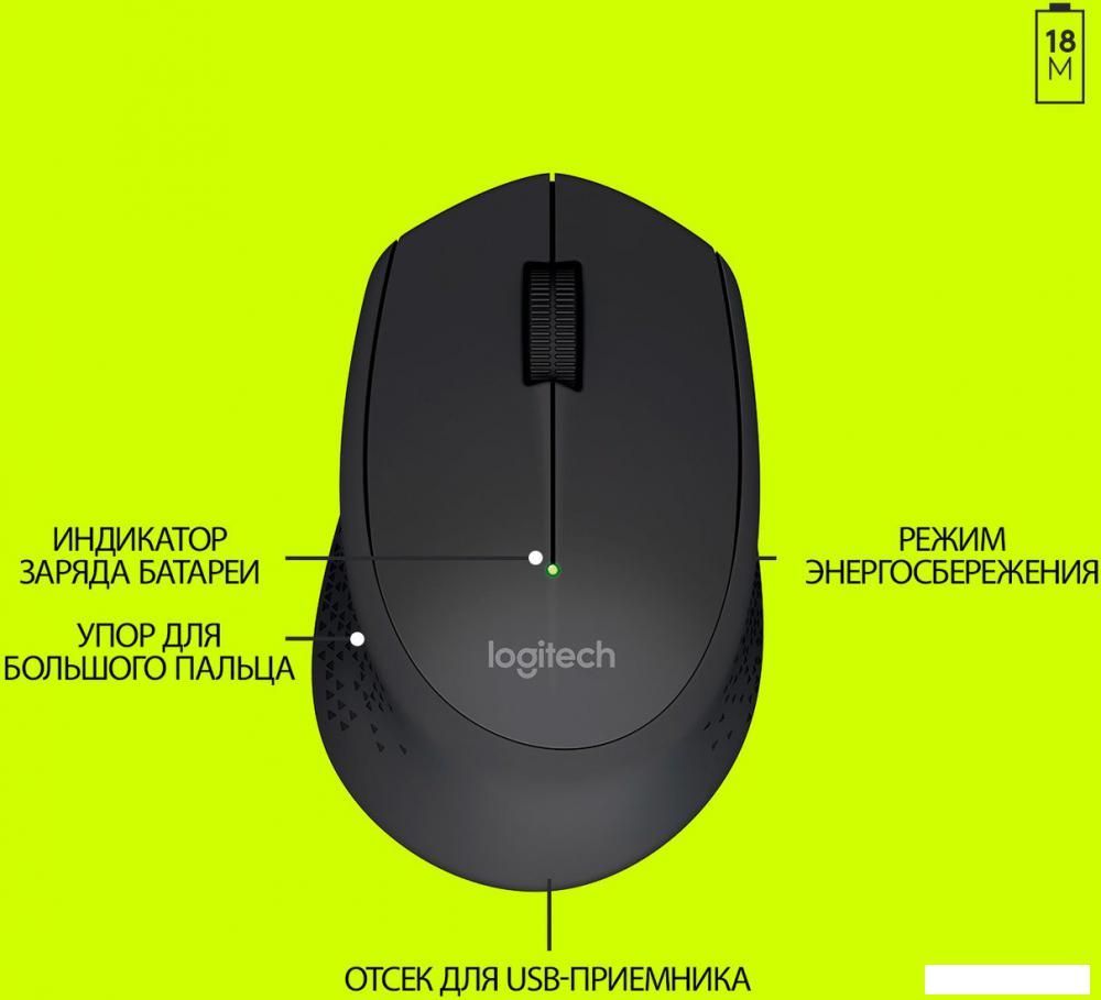 Мышь Logitech Wireless Mouse M280 Black