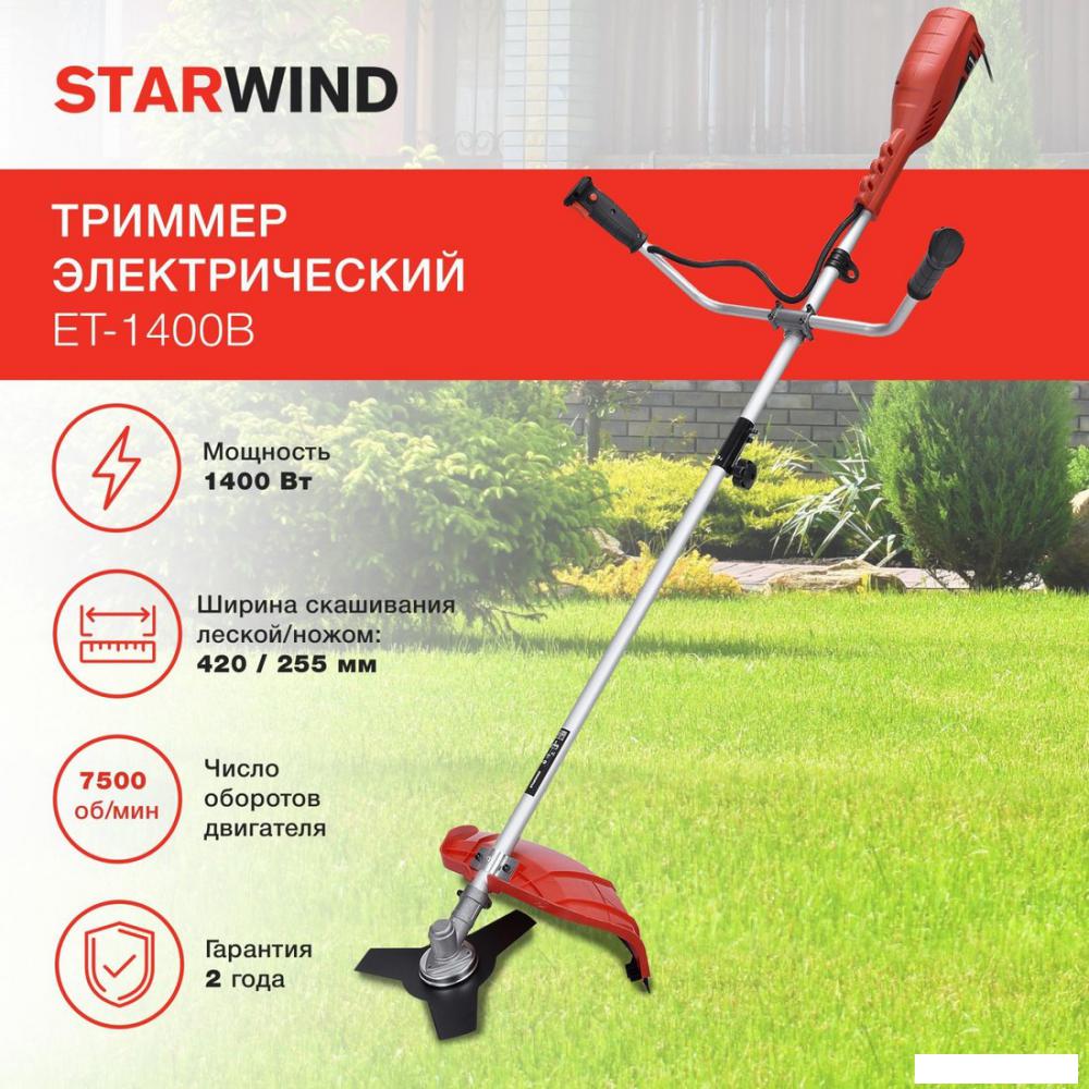 Триммер StarWind ET-1400B