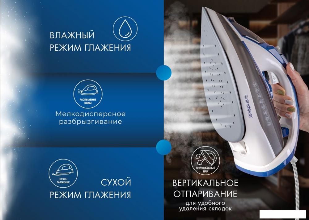 Утюг Endever Delta-231