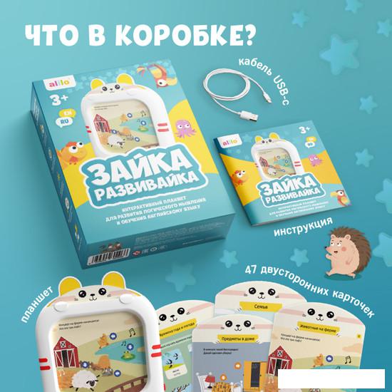 Развивающая игра Alilo Обучающий планшет Q1 60206